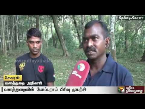 New measures taken to stop social Hostility in Periyar Tiger Reserve,Thekkady