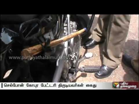 Four arrested on charges of stealing cellphone tower batteries : 36 batteries and car seized