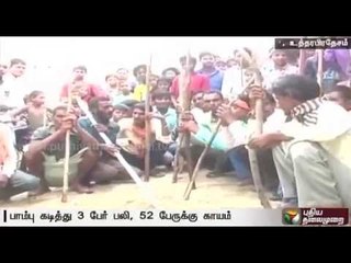Residents of  village in fear of snakes related deaths at Uttar Pradesh