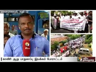Protest against illegal sand mining in Cauvery ; 400 including communist leader Nallakannu arrested