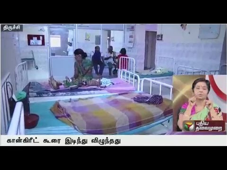 Child care unit roof falls off in Trichy govt hospital, no one injured