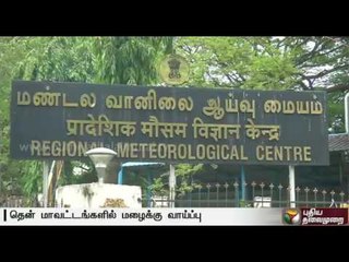 Rain forecast for Tamil Nadu in next 24 hours