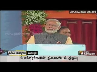 PM Modi addressing the gathering after inaugurating the war memorial in bhopal