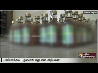 TASMAC agent arrested for supplying liquor bottles from Puducherry