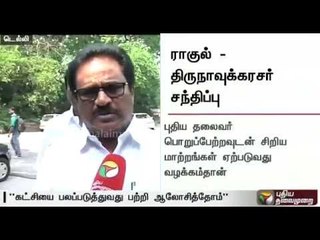 TNCC president Thirunavukkarasar speaking to Puthiyathalaimurai after meeting Rahul Gandhi in Delhi