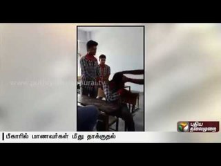 Case filed against students found assaulting fellow-students