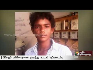 Body of the youth who died falling into the Cooum river handed over to relatives after postmortem