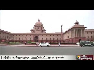 According to reports, home ministry had received governor's report on portfolio transfer