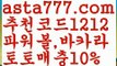 【승인전화없는가입머니】【❎첫충,매충10%❎】live score ✔{{asta777.com}}[추천코드1212] 와이즈토토ఈ 경기✔ 프로토✔ 케이토토 박지성ಛ  메시 호날두 레알마드리드 바르셀로나 스포츠【승인전화없는가입머니】【❎첫충,매충10%❎】