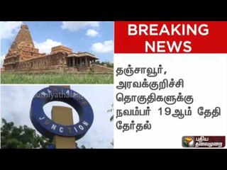 Report on elections for Tanjore, Aravakurichi  & Thiruparankundram constituencies