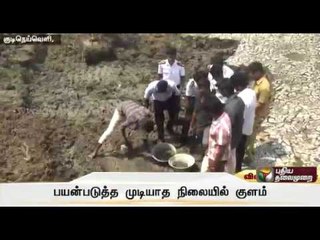 Students and People initiated the work of desilting the unused Pools in  Nagapattinam District