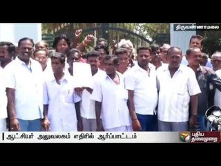 Protest demanding post of Panchayat leader to be reserved for dalits in rotation