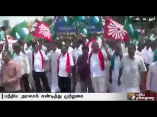 Скачать видео: Cauvery Issue: Protest against the centre demanding formation of Cauvery Management Board at NLC