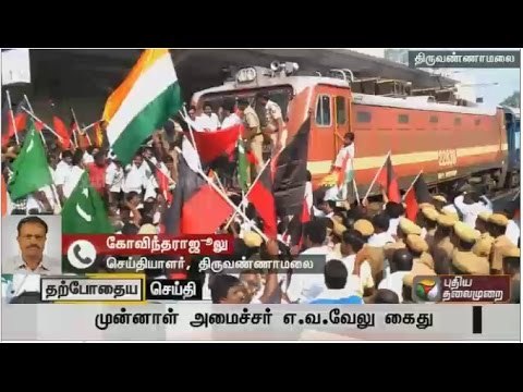 Rail roko at Thiruvannamalai for Cauvery Management Board : Former DMK minister E.V. Velu arrested