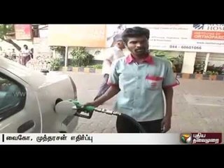 Vaiko, Mutharasan condemns Central Govt. for petrol and diesel price hike