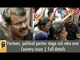 Seeman, Farmers & political parties stage rail roko over Cauvery issue | Full details