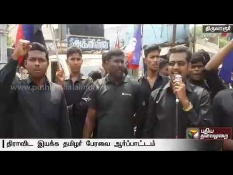 Protest by farmers &members of various organisations regarding formation of Cauvery Management Board