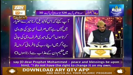 Paigham-e-Quran -  26th  April 2019 - ARY Qtv
