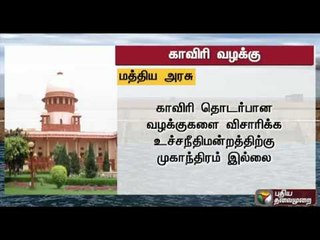 Download Video: SC orders Karnataka to release 2,000 cusecs of water till further notice