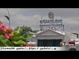 First prorogation of the 15th Assembly session ended on October 14th-TN