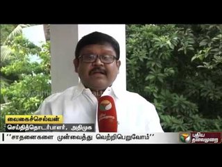 ADMK's Vaigai Selvan talks about MLA candidates for three candidates