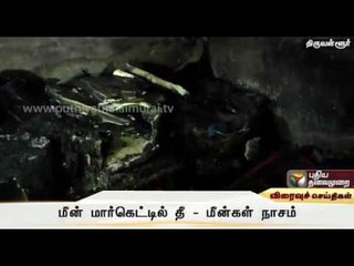 Rs 5 lakh worth products destroyed in fire at Avadi