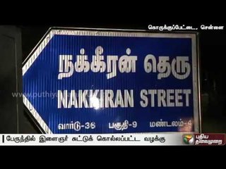 Sathur shooting: Man arrested for selling gun in Chennai