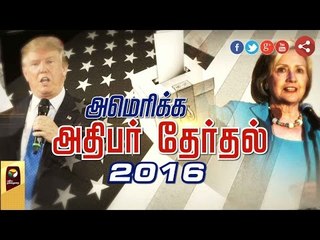 Donald Trump compare's India's economy with USA, during the debate