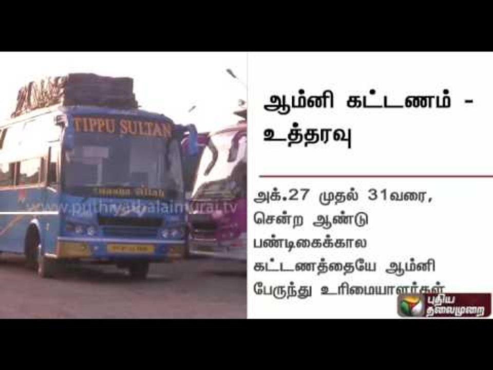 High Court orders omni bus owners to maintain last year's fare for Deepavali