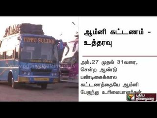 High Court orders omni bus owners to maintain last year's fare for Deepavali