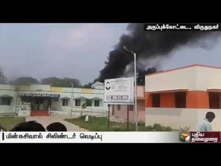 Cylinder blast in primary health centre in Aruppukottai, noone injured