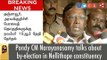 Pondy CM Narayanasamy talks about by-election in Nellithope constituency