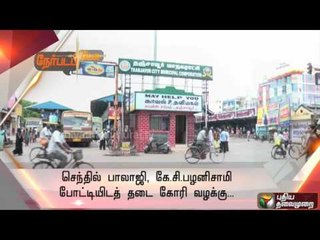 Nerpada Pesu Promo: PIL seeks debar Senthil Balaji, KC Palanisamy contesting elections - 20/10/16