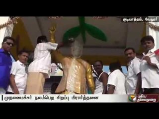 Special prayers at Gudiyatham for the speedy recovery of the CM