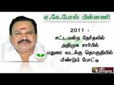 The political background of ADMK's Thiruparankundram candidate A. K. Bose