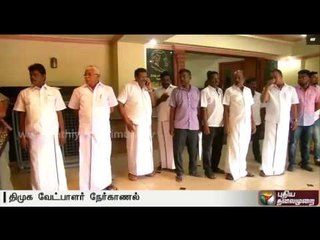 Details about personal interview for applicants willing to contest on behalf of DMK