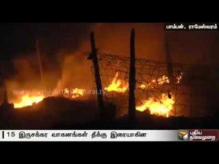 Fishing equipment worth rupees one crore destroyed by fire at Ramanathapuram