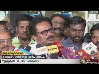Will Congress leaders campaign for DMK for the by-election? | Thirunavukkarasar answers