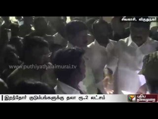 Minister hands over rupees two lakhs each to the family members of those killed in the fire accident