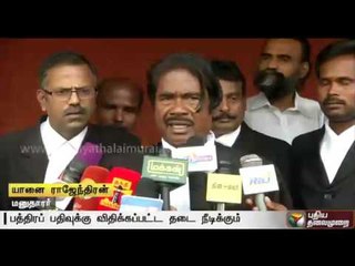Blanket ban on registration of agricultural plots to real estate continues till Nov 16th: Madras HC