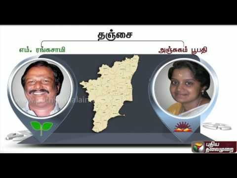 DMK Vs ADMK Candidates Camparison of 3 Constituencies