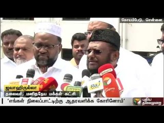 Uniform civil code: Jawahirullah, Tehlan Baqavi meet DMDK chief Vijayakanth