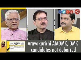 Puthu Puthu Arthangal: Aravakurichi AIADMK, DMK candidates not debarred | 19/10/2016