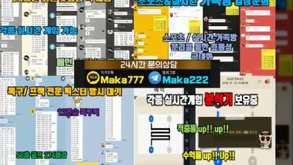 파워볼가족방‍【톡:Maka222】『마카오팀 가족방』