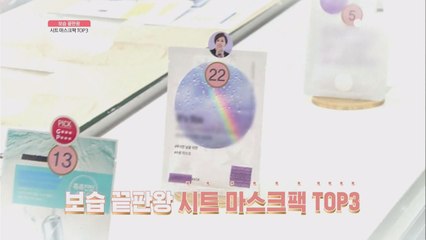 [TOP3]보습 끝판왕! 안전한 성분에 보습력까지 갖춘 마스크팩 TOP3 대공개!