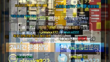 파워볼단톡방‍【톡:Maka222】『마카오팀 가족방』