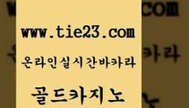 골드카지노 부산카지노 하나카지노먹튀 오락실 바카라하는곳 아바타카지노 안전한카지노사이트 먹튀검증업체 부산카지노 필리핀솔레어카지노 사설바카라 바카라사이트추천 부산카지노 제주도카지노 안전한바카라 마닐라솔레어카지노후기 골드카지노 부산카지노 카지노노하우 온라인카지노 부산카지노 실제카지노 안전한카지노사이트 심바먹튀 골드카지노 룰렛비법 월드카지노 부산카지노 개츠비카지노가입쿠폰 골드카지노 부산카지노 바카라노하우