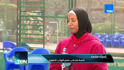 لاعبة منتخب مصر للوثب الطويل توضح سبب تفضيلها اللعبة عن غيرها من الرياضات الأخرى