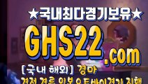 경마문화 ♨ [GHS 22. 시오엠] ♧ 경정사이트주소