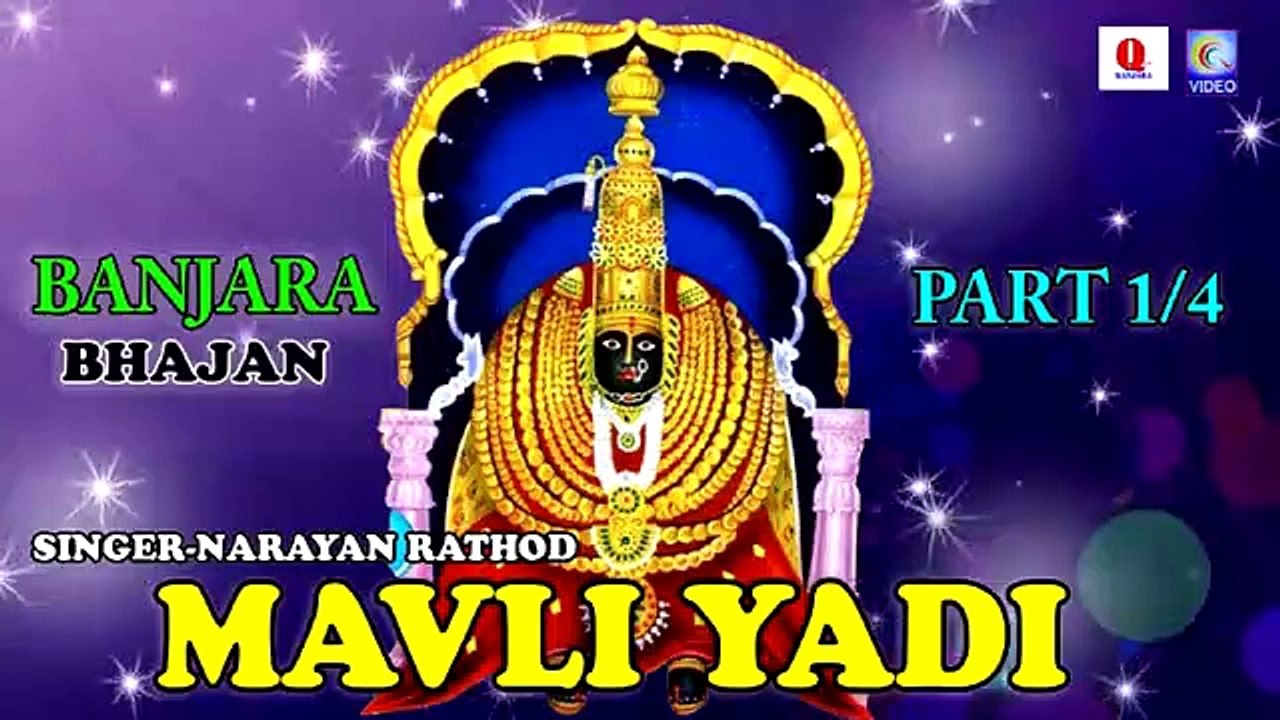 Mavli Yadi Banjara Bhajan Part 1/4 New Qvideos